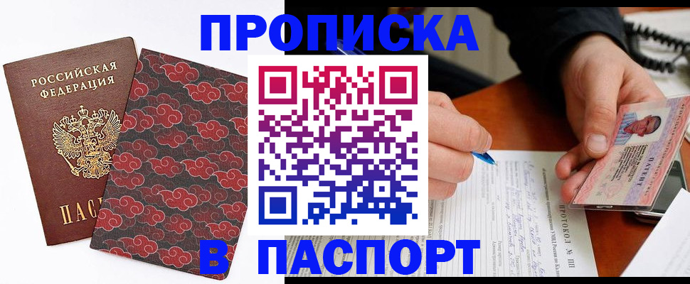 временная регистрация собственник в Карабулаке